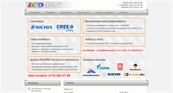 Desktop Screenshot of ledtime.ru
